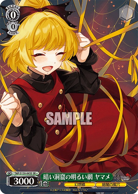 暗い洞窟の明るい網 ヤマメ(SR) 【THP/S130-045SR】